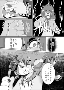 Page 11 of Jiji to Issho Gakkou Hen - preview thumbnail