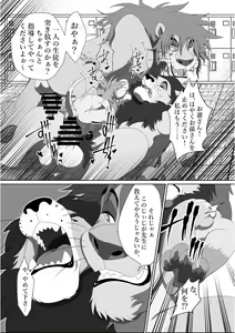 Page 34 of Jiji to Issho Gakkou Hen - preview thumbnail
