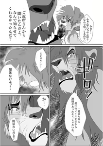 Page 6 of Jiji to Issho Gakkou Hen - preview thumbnail
