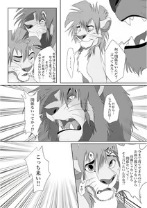 Page 7 of Jiji to Issho Gakkou Hen - preview thumbnail