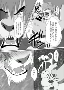 Page 9 of Jiji to Issho Gakkou Hen - preview thumbnail