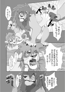 Page 10 of Jiji to Issho Gakkou Hen - preview thumbnail