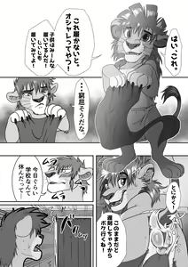 Page 17 of Jiji to Issho!? 2 - preview thumbnail