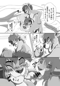 Page 26 of Jiji to Issho!? 2 - preview thumbnail