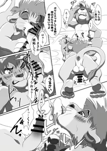 Page 30 of Jiji to Issho!? 2 - preview thumbnail