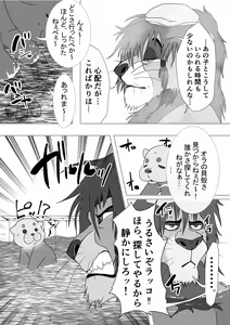 Page 9 of Jiji to Issho!? 2 - preview thumbnail