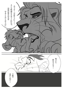 Page 17 of How to Love the Lion - preview thumbnail