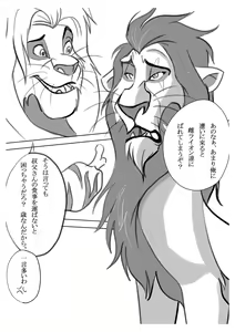 Page 22 of How to Love the Lion - preview thumbnail