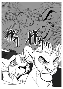 Page 3 of How to Love the Lion - preview thumbnail