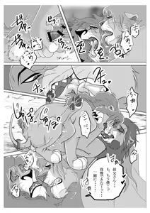 Page 33 of How to Love the Lion - preview thumbnail