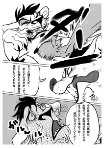 Page 8 of How to Love the Lion - preview thumbnail
