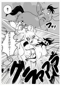 Page 9 of How to Love the Lion - preview thumbnail