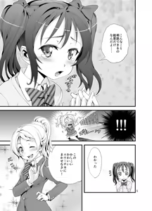 Page 5 of Nico-chin. - preview thumbnail