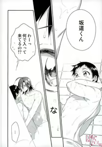 Page 6 of Ore, Shitto Fukainda - preview thumbnail