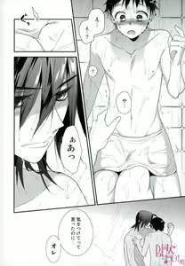 Page 8 of Ore, Shitto Fukainda - preview thumbnail