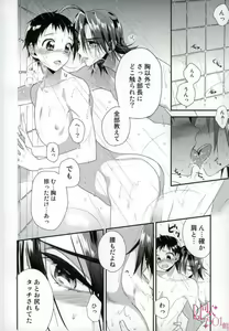 Page 10 of Ore, Shitto Fukainda - preview thumbnail