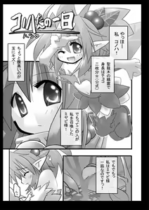 Page 33 of Tobira no Mukou - preview thumbnail
