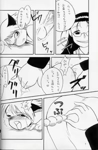 Page 5 of Mr. Driller Juni Tettei Ryoujoku Hon - preview thumbnail
