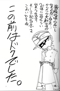 Page 8 of Mr. Driller Juni Tettei Ryoujoku Hon - preview thumbnail