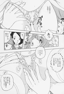 Page 102 of Bakunyuu Injo - preview thumbnail