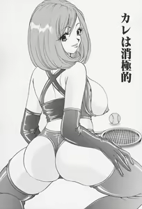 Page 137 of Bakunyuu Injo - preview thumbnail