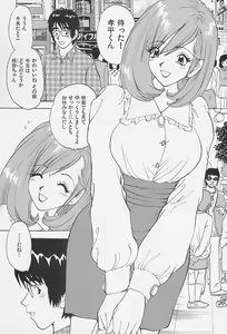 Page 138 of Bakunyuu Injo - preview thumbnail