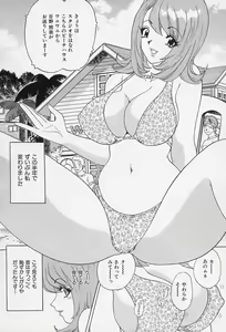 Page 31 of Bakunyuu Injo - preview thumbnail