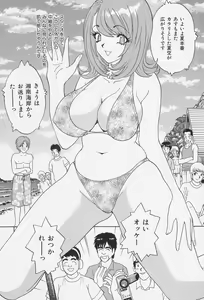 Page 36 of Bakunyuu Injo - preview thumbnail