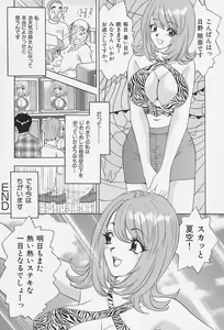 Page 48 of Bakunyuu Injo - preview thumbnail