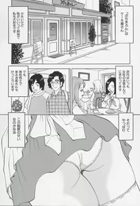 Page 49 of Bakunyuu Injo - preview thumbnail