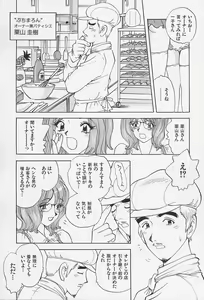 Page 53 of Bakunyuu Injo - preview thumbnail