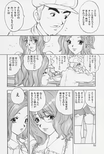 Page 54 of Bakunyuu Injo - preview thumbnail