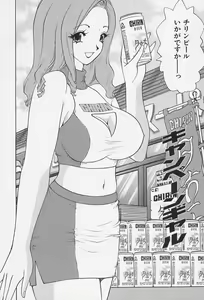 Page 6 of Bakunyuu Injo - preview thumbnail
