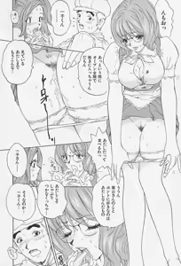 Page 64 of Bakunyuu Injo - preview thumbnail