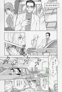 Page 75 of Bakunyuu Injo - preview thumbnail