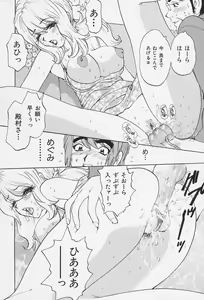 Page 78 of Bakunyuu Injo - preview thumbnail
