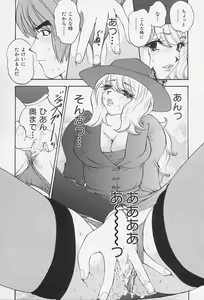 Page 81 of Bakunyuu Injo - preview thumbnail