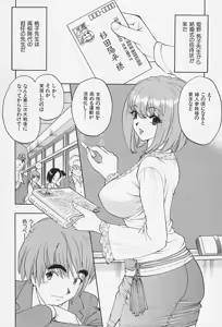 Page 94 of Bakunyuu Injo - preview thumbnail