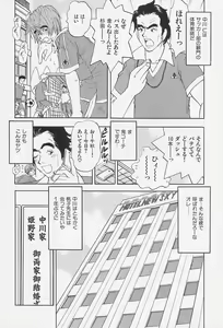 Page 96 of Bakunyuu Injo - preview thumbnail