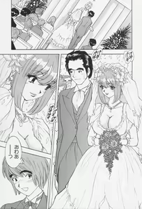 Page 97 of Bakunyuu Injo - preview thumbnail