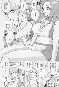 Page 10 of Bakunyuu Injo - preview thumbnail