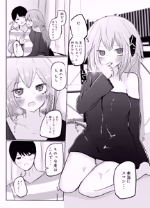 Page 11 of Onnanoko ni Nattanode! - preview thumbnail
