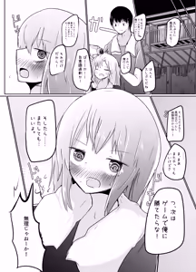 Page 19 of Onnanoko ni Nattanode! - preview thumbnail