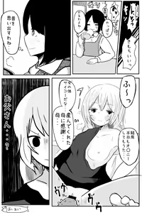 Page 27 of Onnanoko ni Nattanode! - preview thumbnail