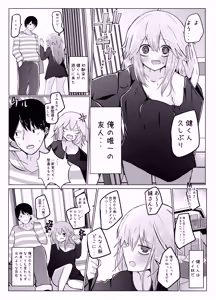Page 5 of Onnanoko ni Nattanode! - preview thumbnail