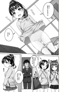 Page 15 of Mai-chan Kawaii. - preview thumbnail