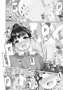 Page 20 of Mai-chan Kawaii. - preview thumbnail
