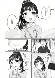 Page 22 of Mai-chan Kawaii. - preview thumbnail