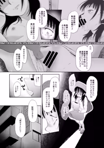 Page 7 of Shoujobako - preview thumbnail
