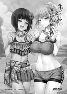 Page 19 of Shuukai Area no Uketsukejou - preview thumbnail